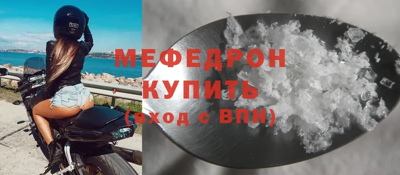 МЯУ-МЯУ mephedrone  Артёмовский 